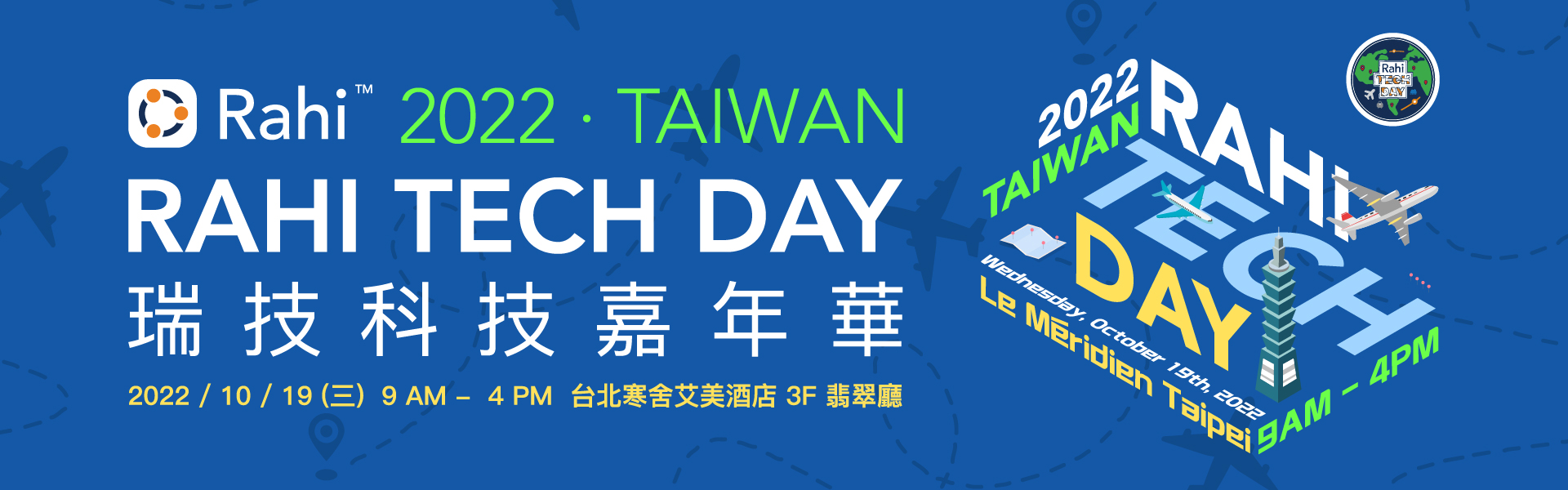 taiwan tech trek 2016